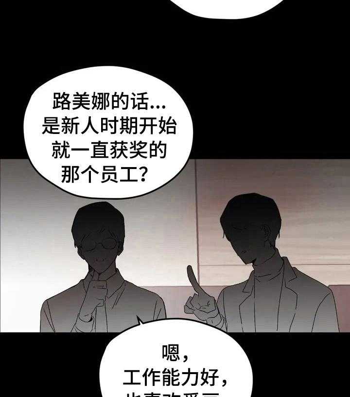 《爱的斗场》第19话 19_负责人 第31页