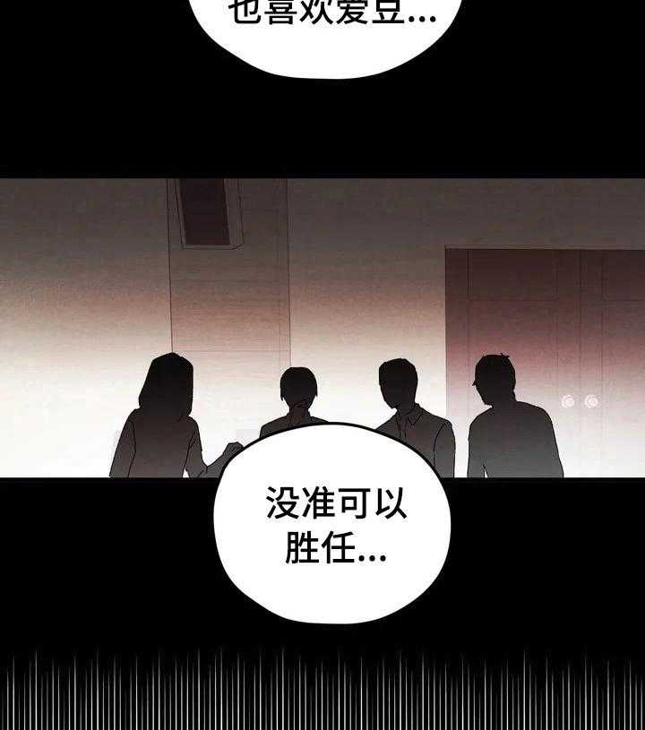 《爱的斗场》第19话 19_负责人 第32页