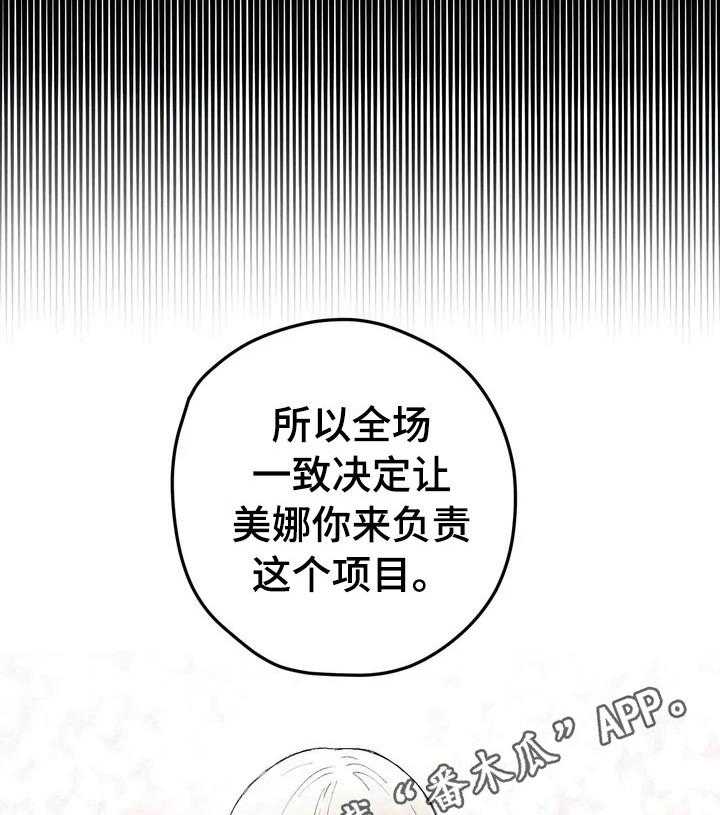 《爱的斗场》第19话 19_负责人 第33页