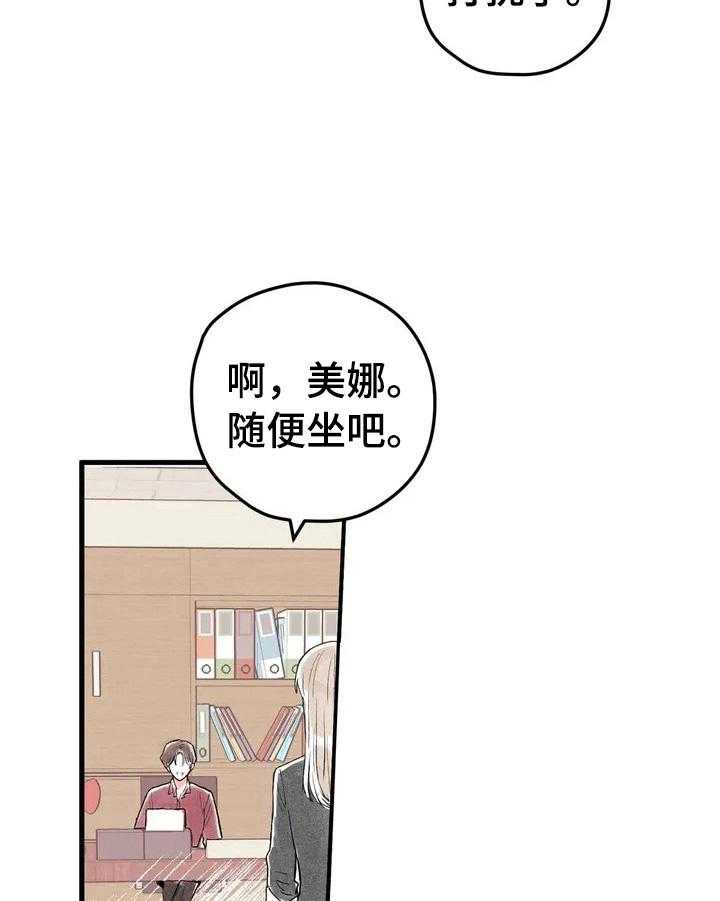 《爱的斗场》第19话 19_负责人 第4页