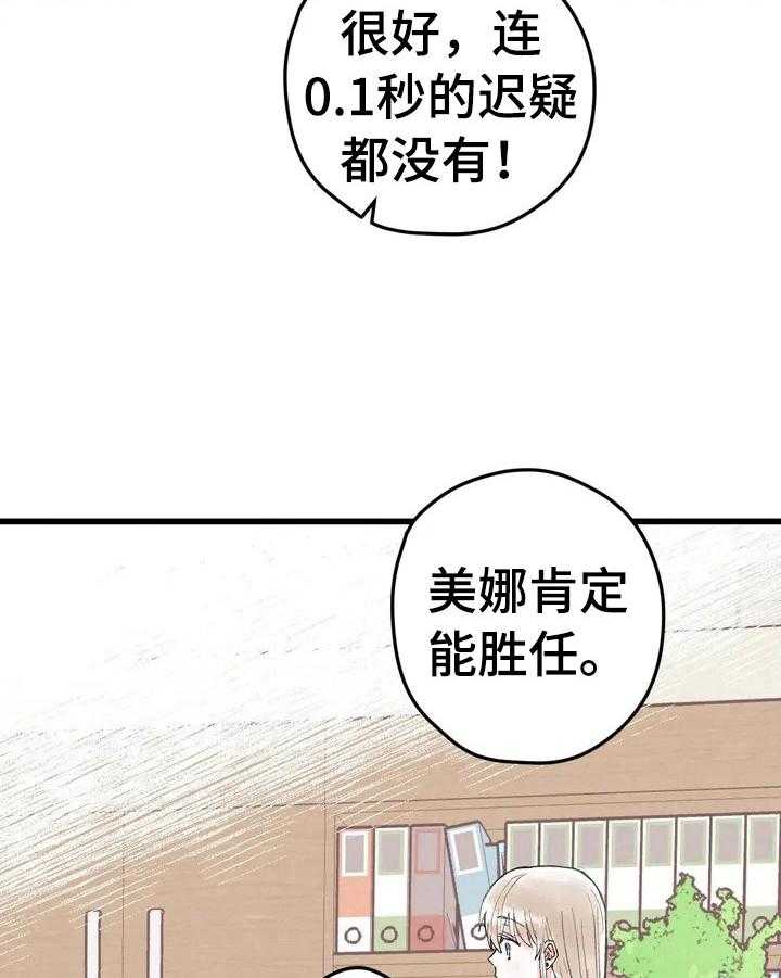 《爱的斗场》第19话 19_负责人 第8页