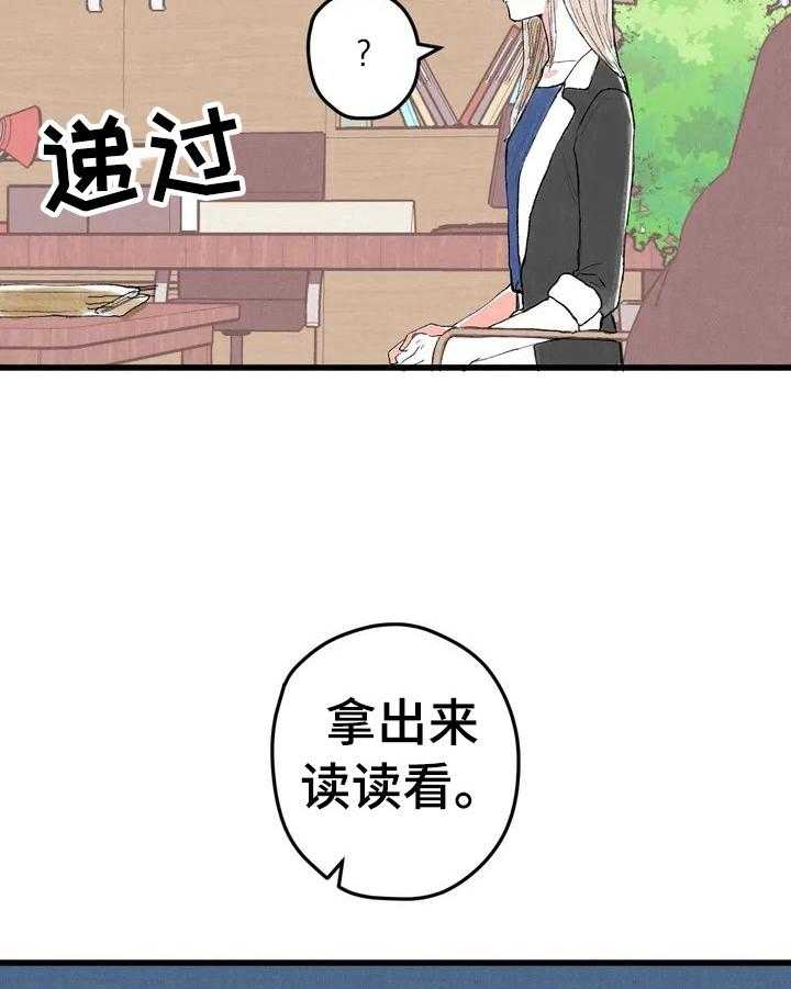 《爱的斗场》第19话 19_负责人 第9页