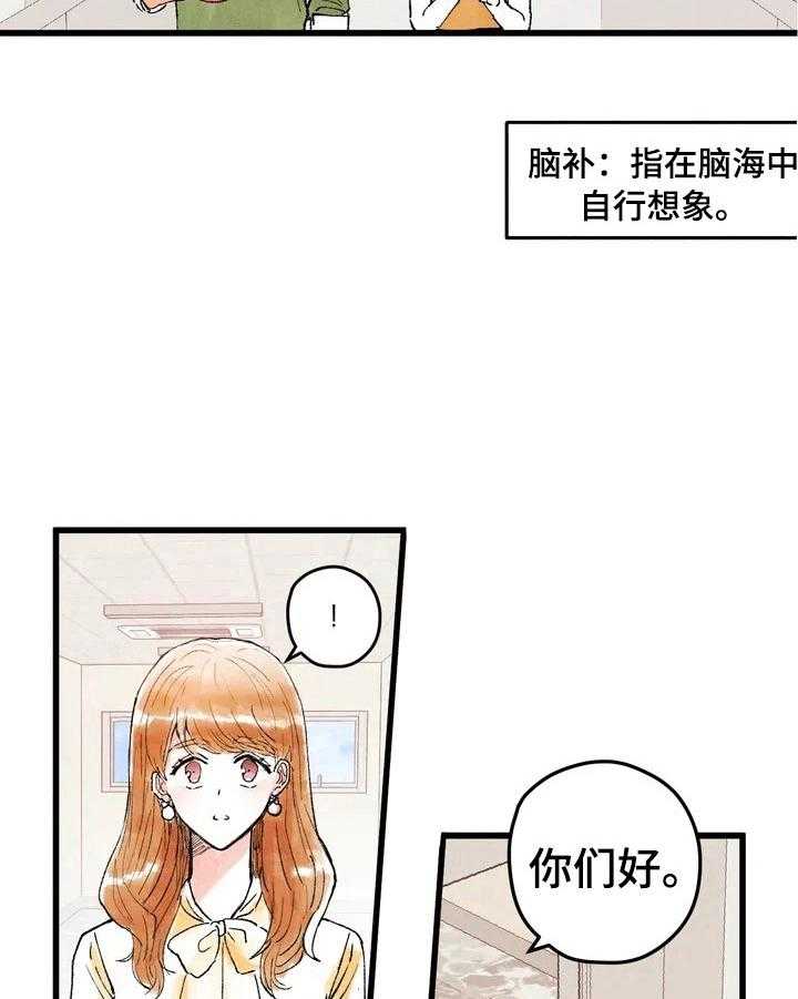 《爱的斗场》第21话 21_脑补 第12页