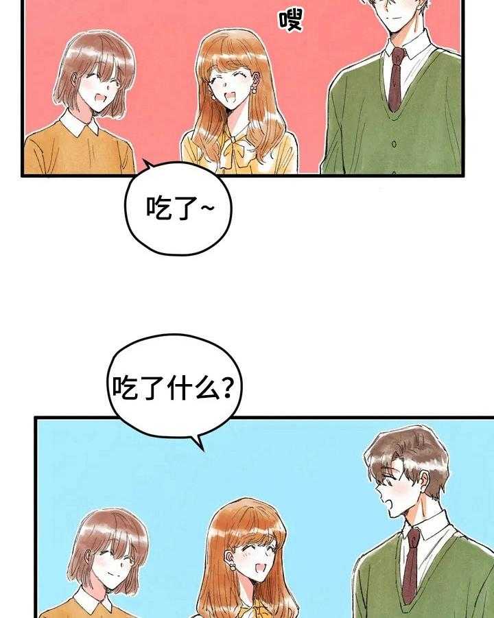 《爱的斗场》第21话 21_脑补 第14页