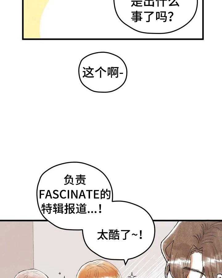 《爱的斗场》第21话 21_脑补 第16页