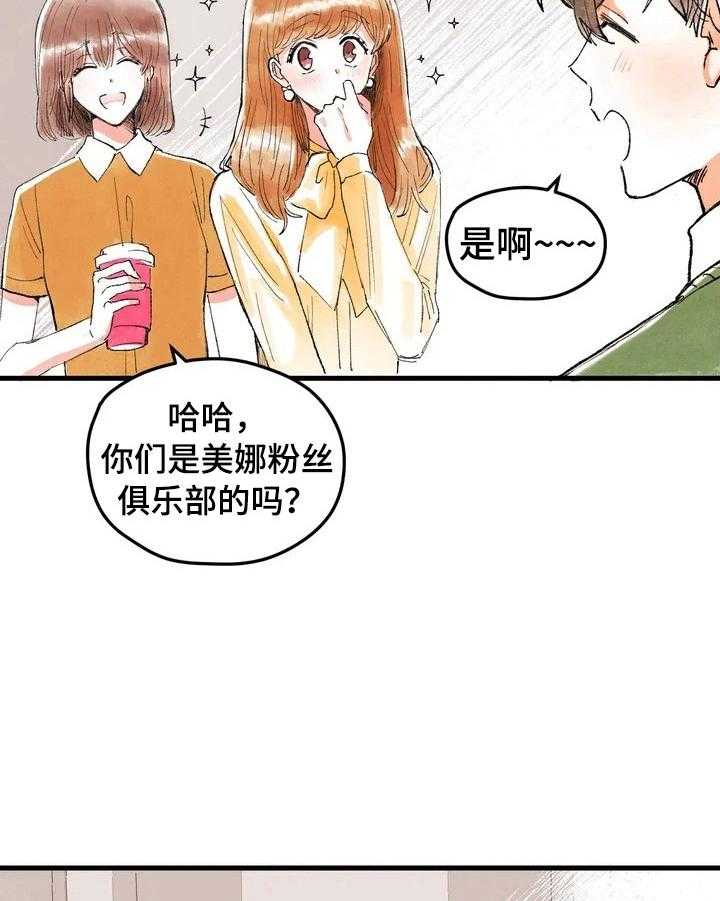 《爱的斗场》第21话 21_脑补 第17页