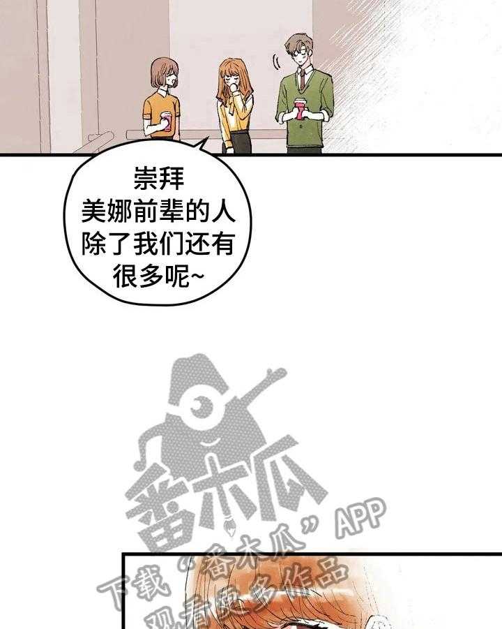 《爱的斗场》第21话 21_脑补 第18页