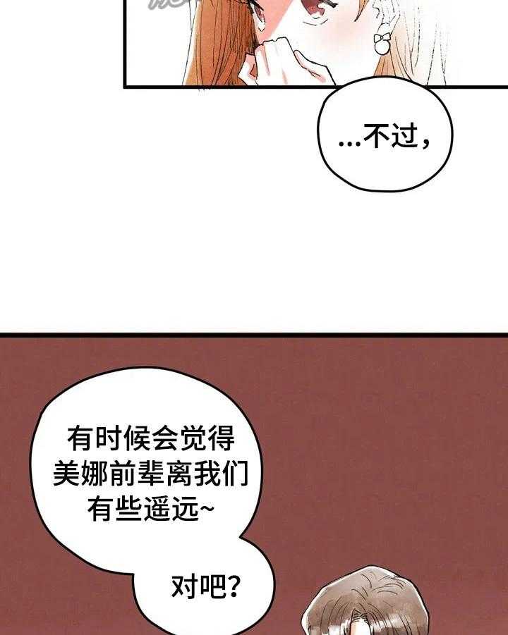《爱的斗场》第21话 21_脑补 第19页