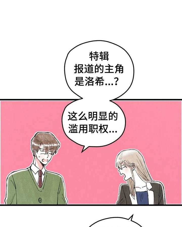 《爱的斗场》第21话 21_脑补 第1页