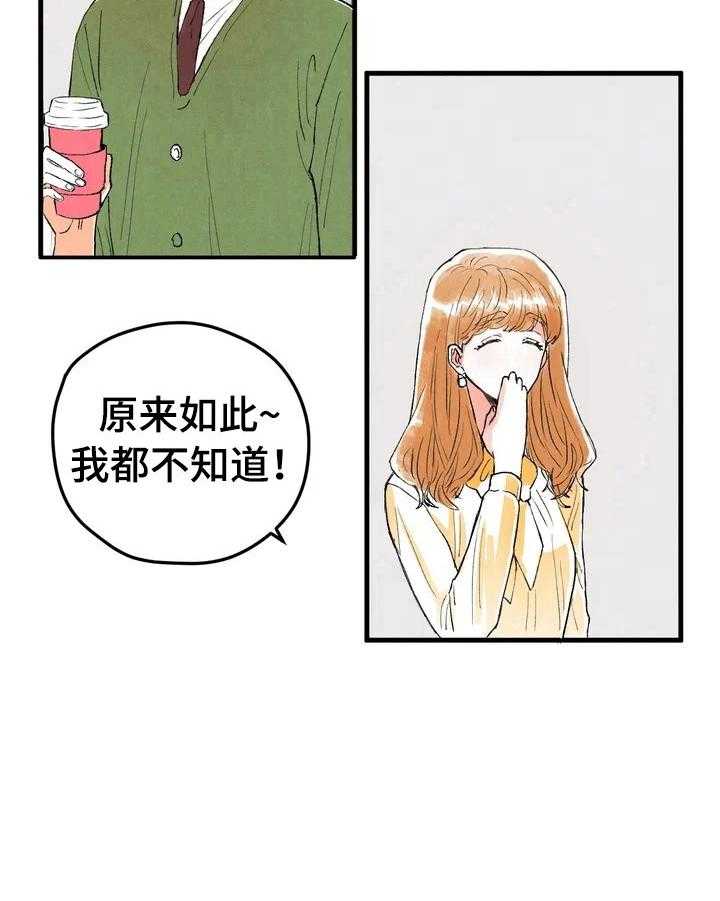 《爱的斗场》第21话 21_脑补 第24页
