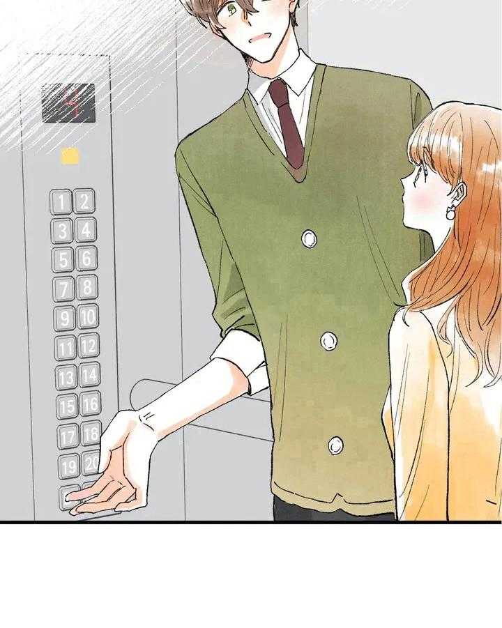 《爱的斗场》第21话 21_脑补 第27页