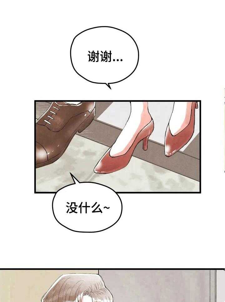 《爱的斗场》第21话 21_脑补 第28页