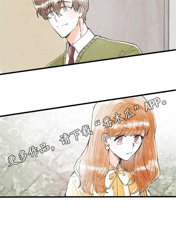 《爱的斗场》第21话 21_脑补 第29页