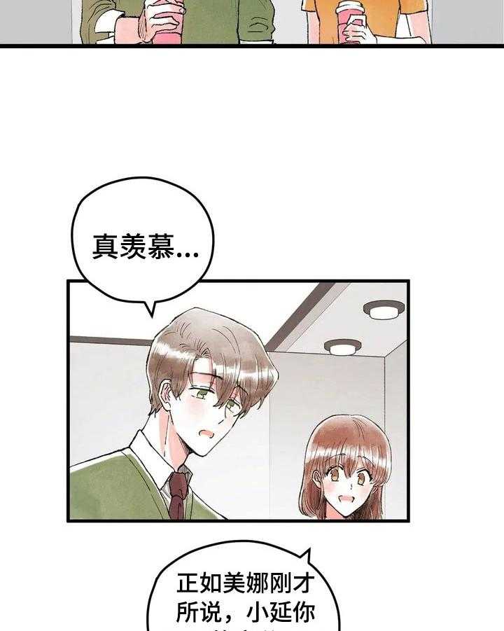 《爱的斗场》第21话 21_脑补 第5页
