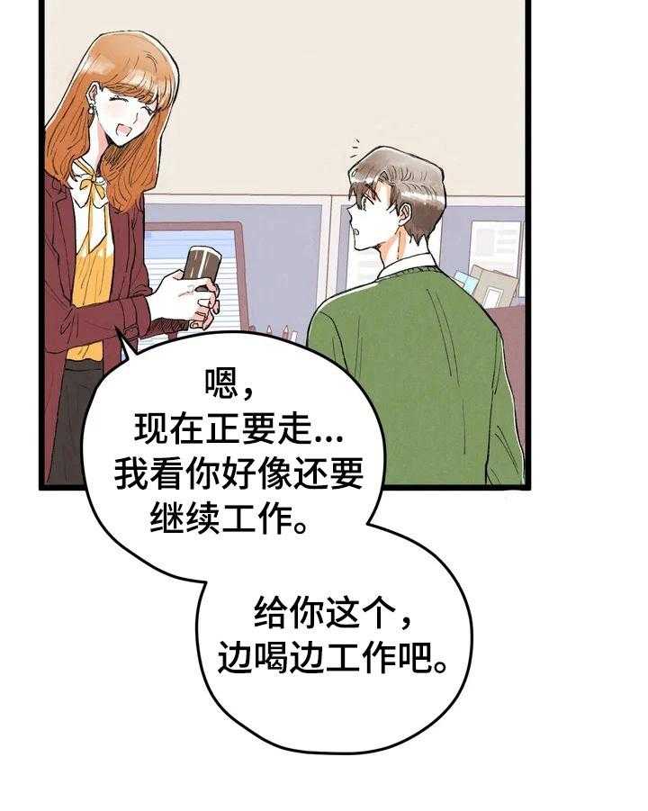 《爱的斗场》第22话 22_挨训 第13页