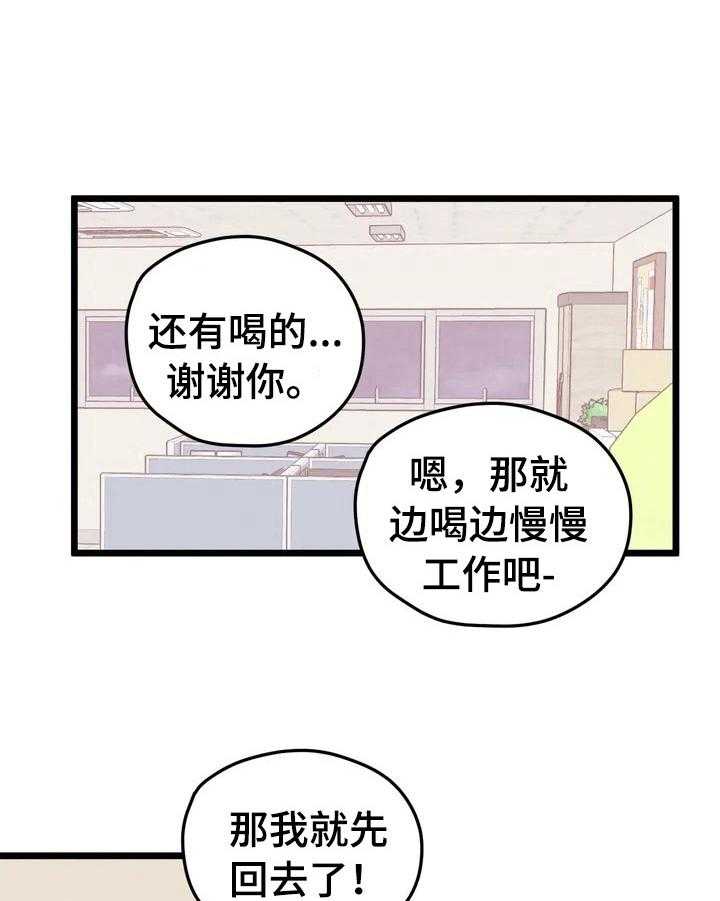 《爱的斗场》第22话 22_挨训 第14页