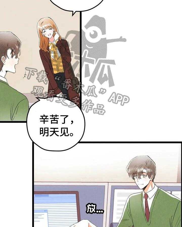 《爱的斗场》第22话 22_挨训 第15页