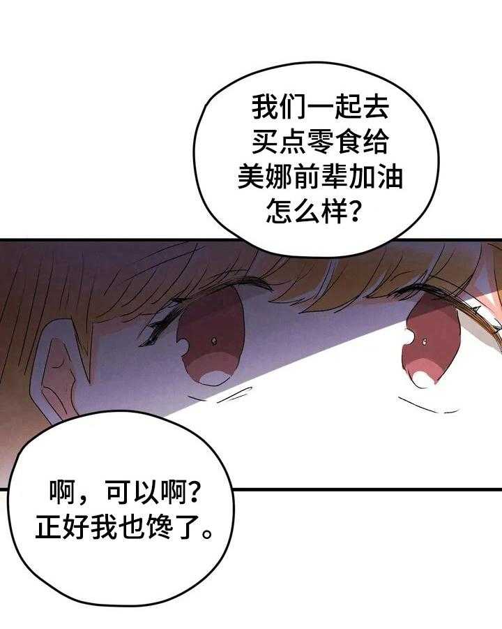 《爱的斗场》第22话 22_挨训 第18页