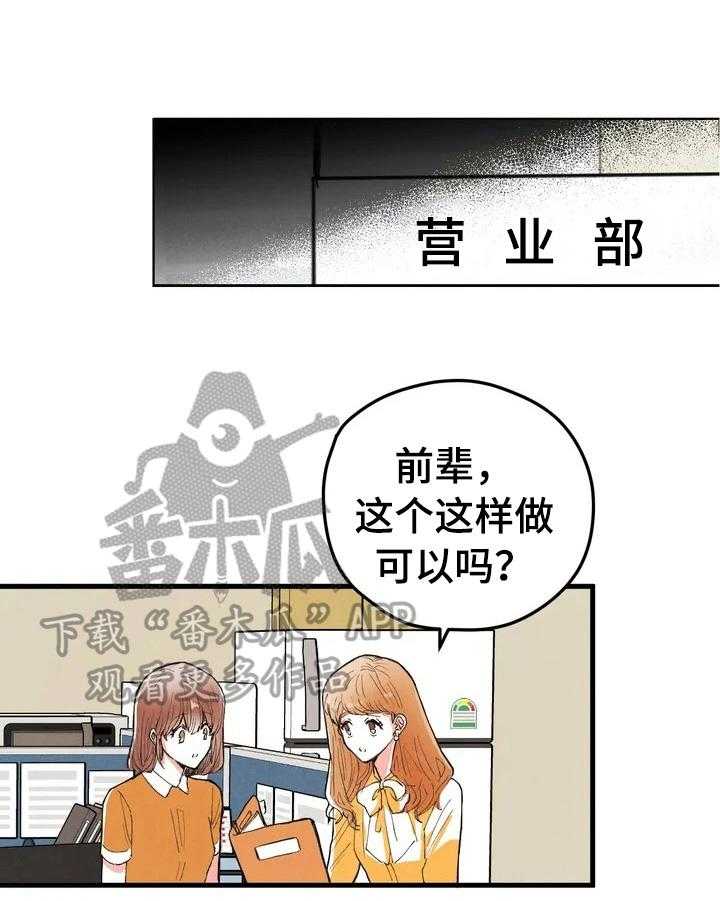 《爱的斗场》第22话 22_挨训 第1页