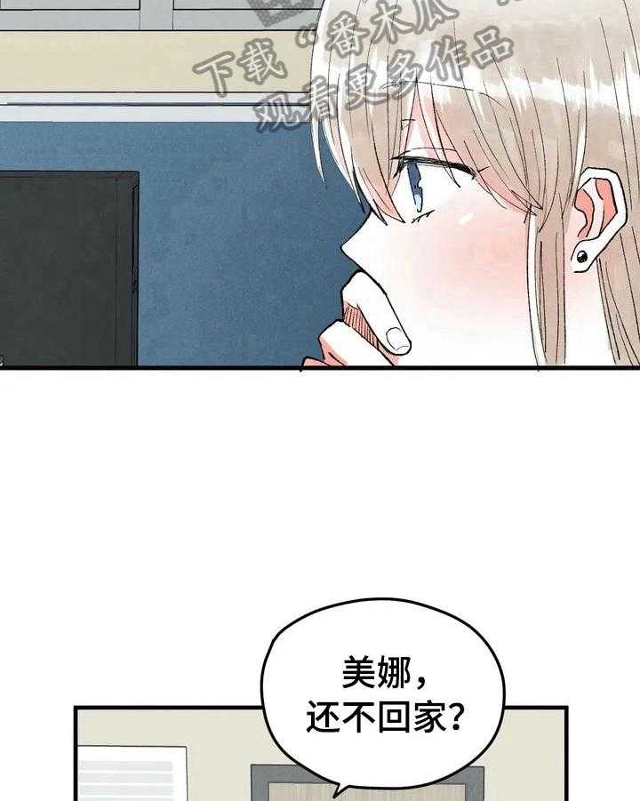 《爱的斗场》第22话 22_挨训 第26页