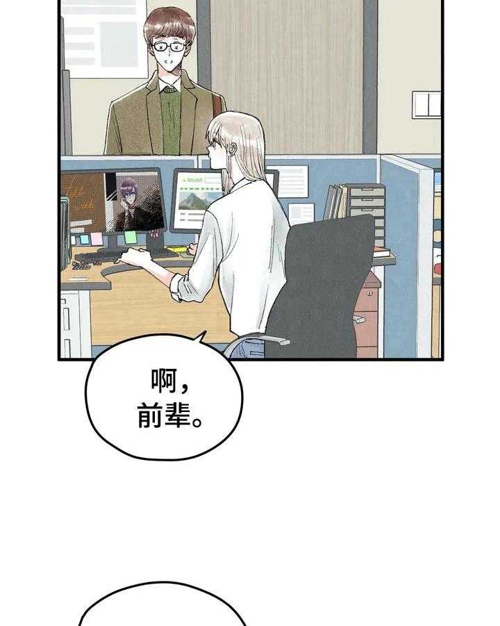 《爱的斗场》第22话 22_挨训 第27页