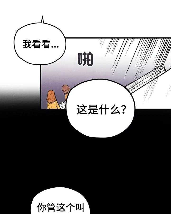 《爱的斗场》第22话 22_挨训 第2页