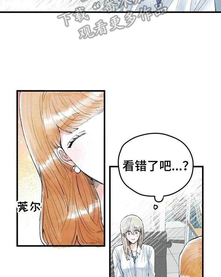 《爱的斗场》第24话 24_目的 第11页