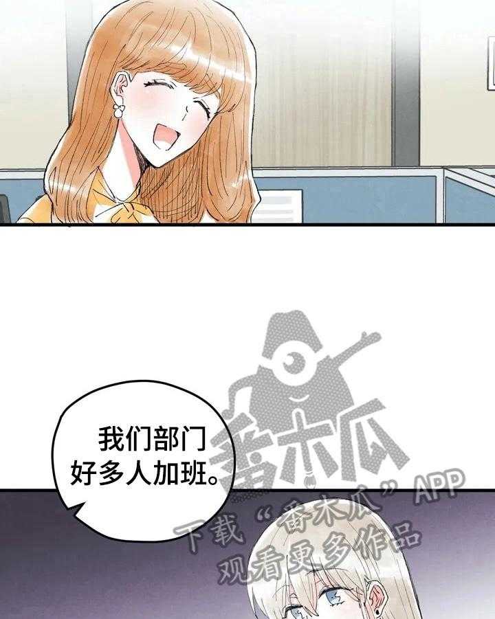 《爱的斗场》第24话 24_目的 第13页