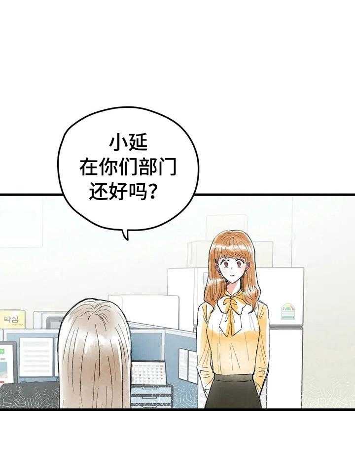 《爱的斗场》第24话 24_目的 第16页