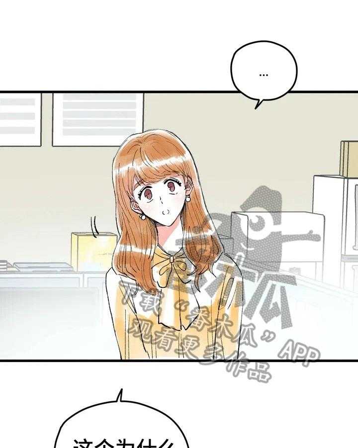 《爱的斗场》第24话 24_目的 第17页
