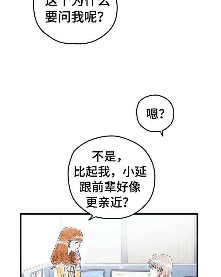 《爱的斗场》第24话 24_目的 第18页