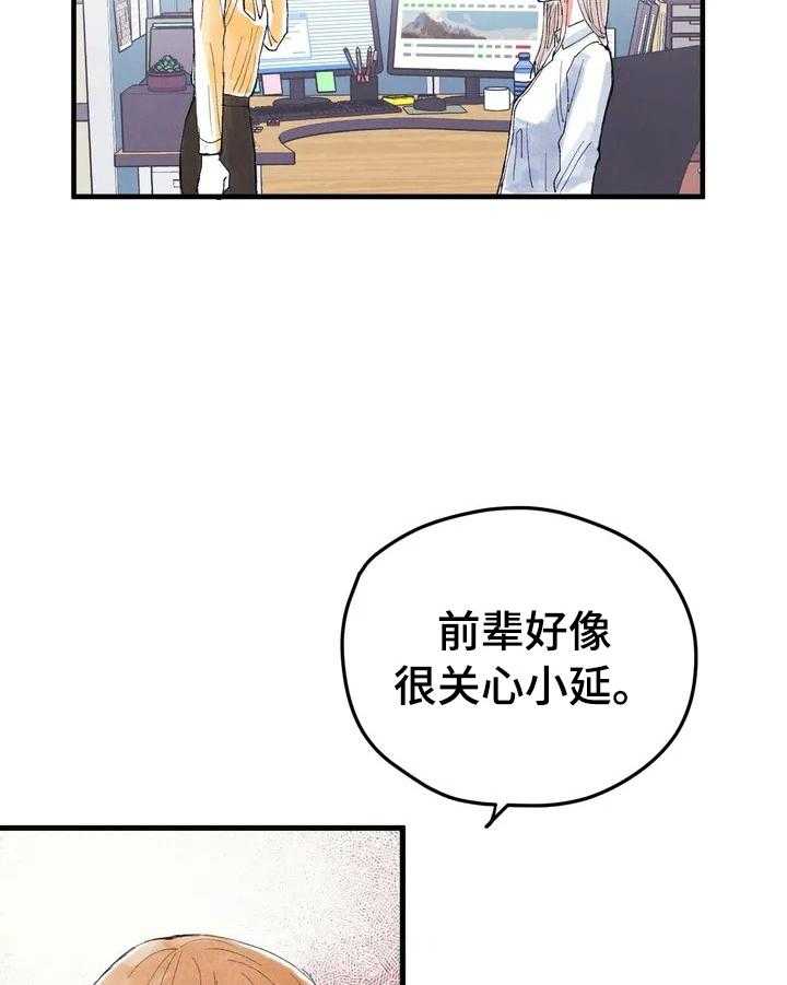 《爱的斗场》第24话 24_目的 第19页