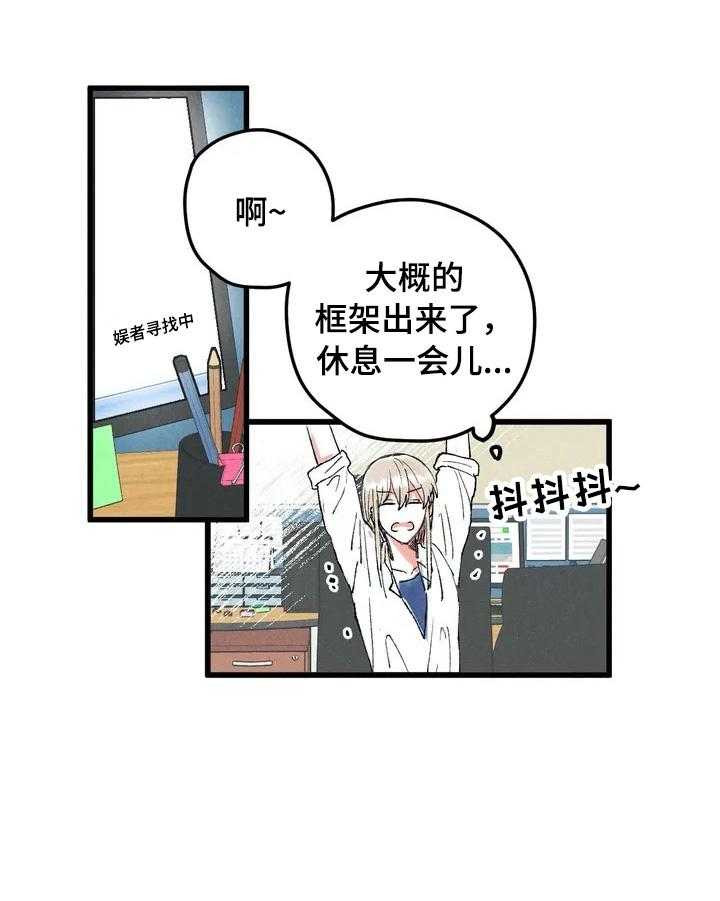 《爱的斗场》第24话 24_目的 第1页