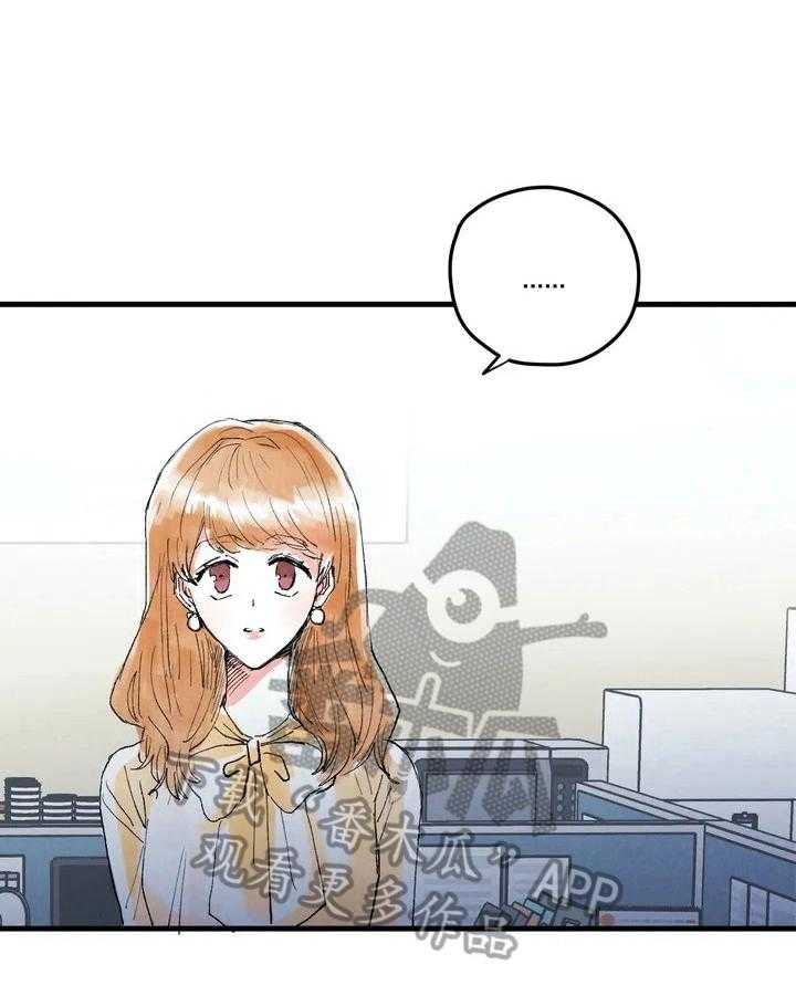 《爱的斗场》第24话 24_目的 第22页