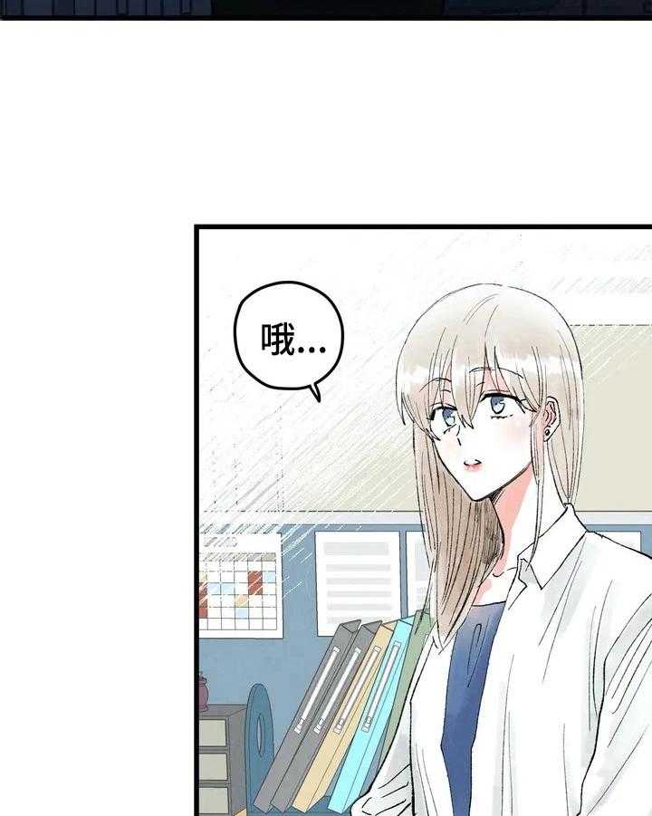 《爱的斗场》第24话 24_目的 第25页