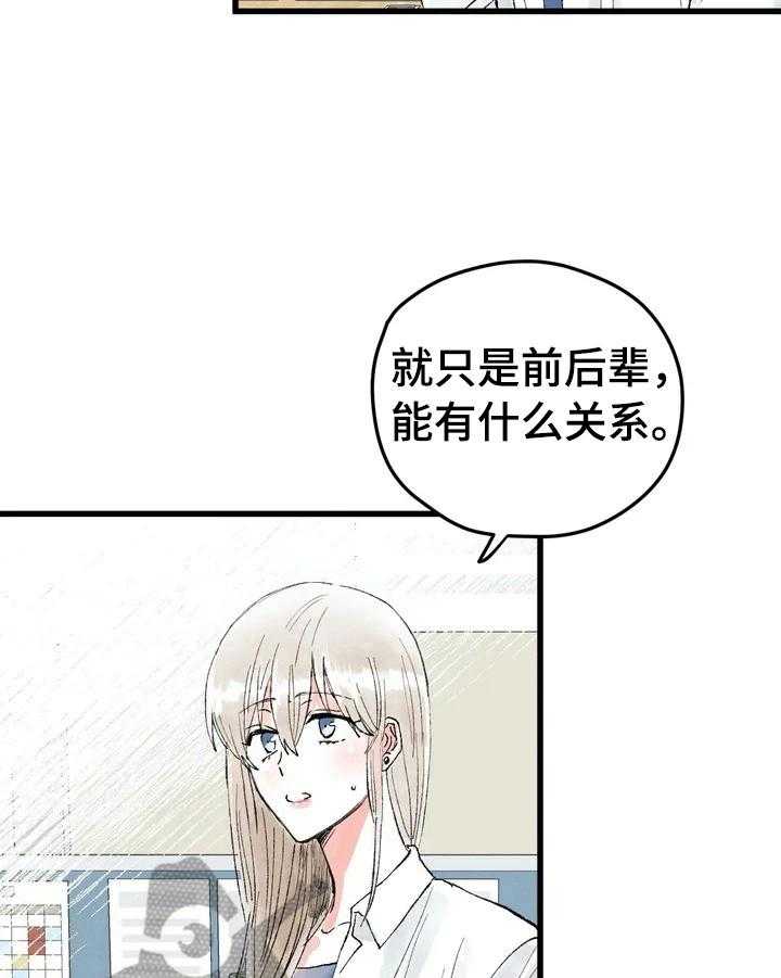 《爱的斗场》第24话 24_目的 第26页