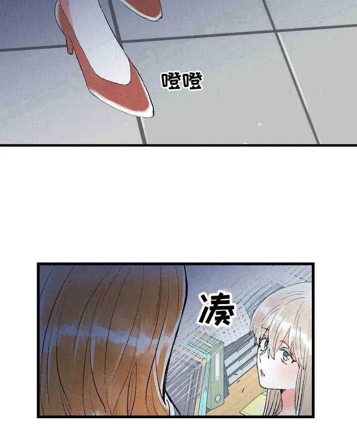 《爱的斗场》第24话 24_目的 第29页