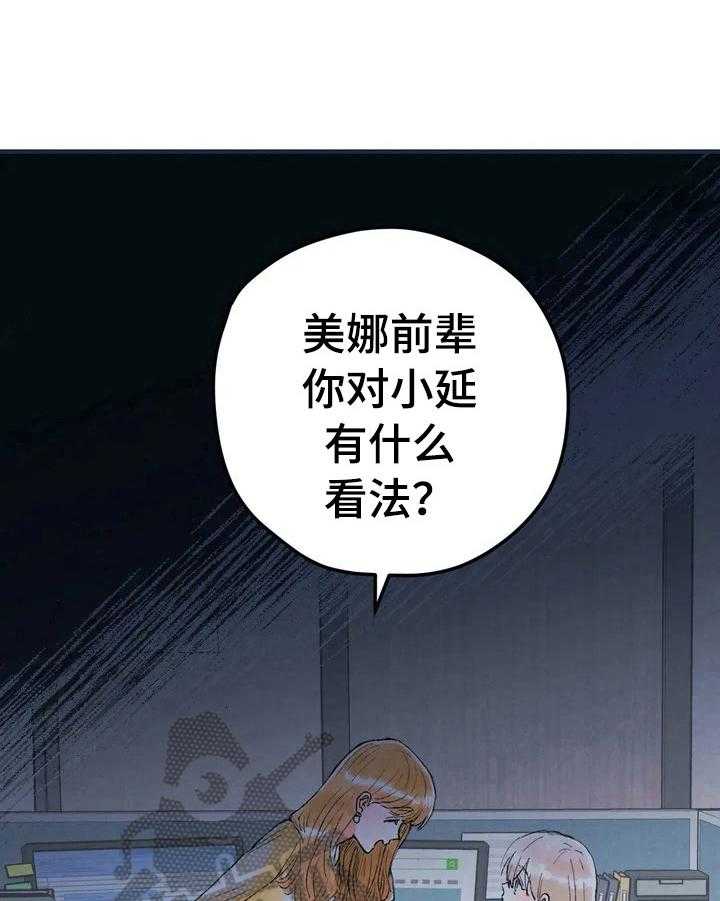 《爱的斗场》第24话 24_目的 第30页