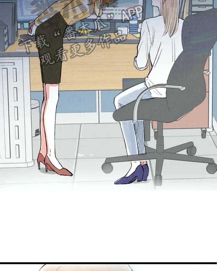 《爱的斗场》第24话 24_目的 第31页
