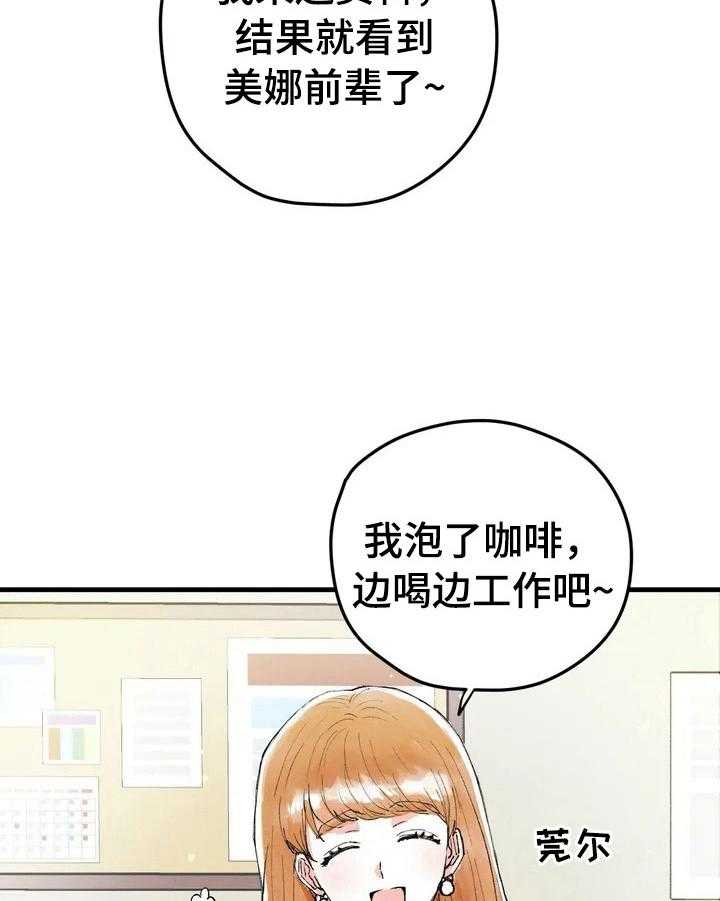 《爱的斗场》第24话 24_目的 第5页