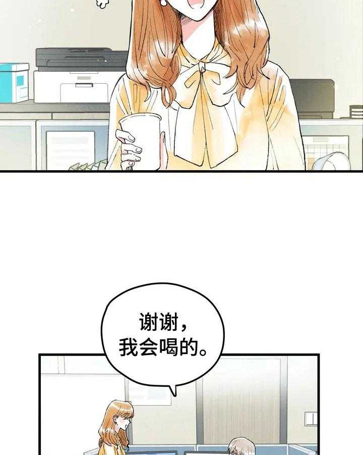 《爱的斗场》第24话 24_目的 第6页