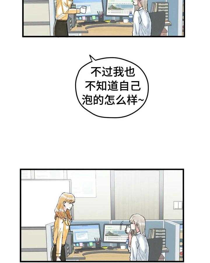 《爱的斗场》第24话 24_目的 第7页