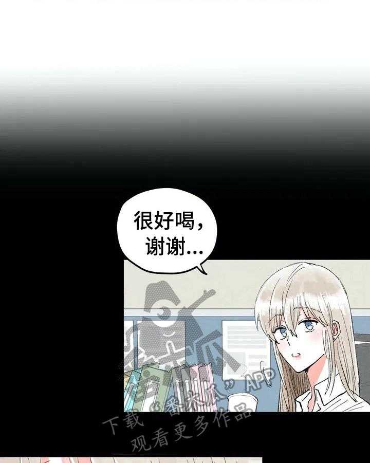 《爱的斗场》第24话 24_目的 第8页