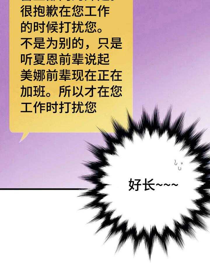 《爱的斗场》第23话 23_发消息 第10页