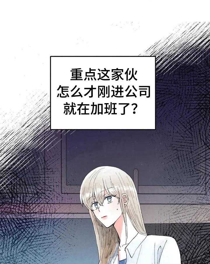 《爱的斗场》第23话 23_发消息 第11页
