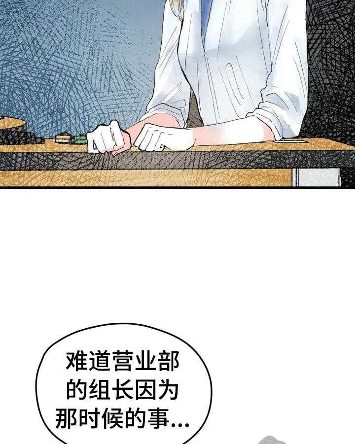 《爱的斗场》第23话 23_发消息 第12页