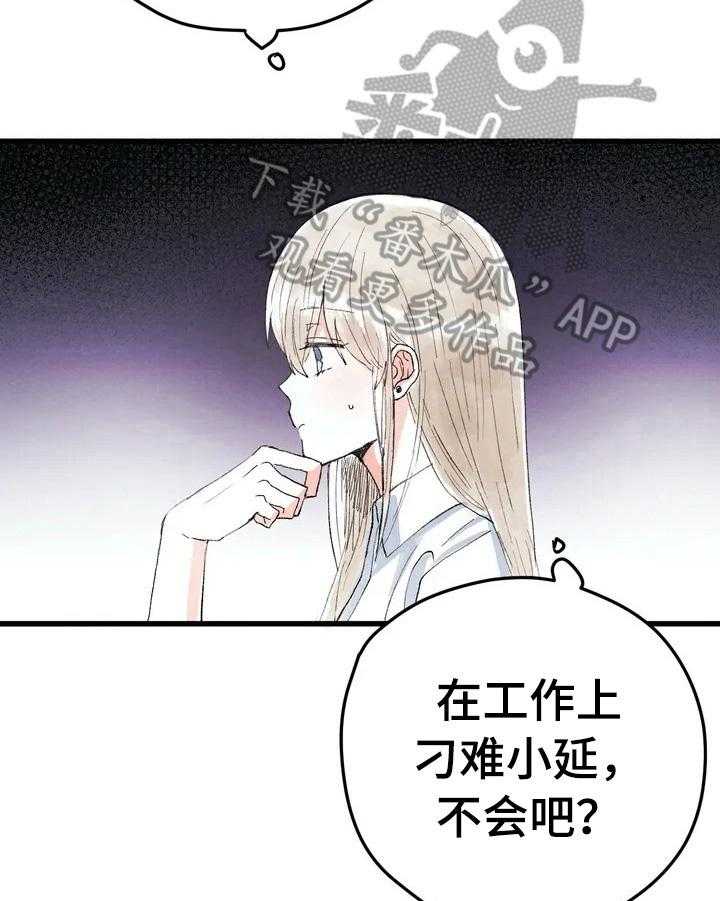 《爱的斗场》第23话 23_发消息 第13页
