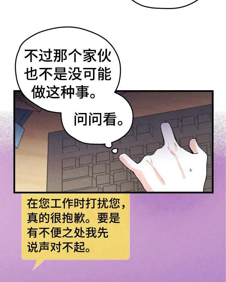 《爱的斗场》第23话 23_发消息 第14页