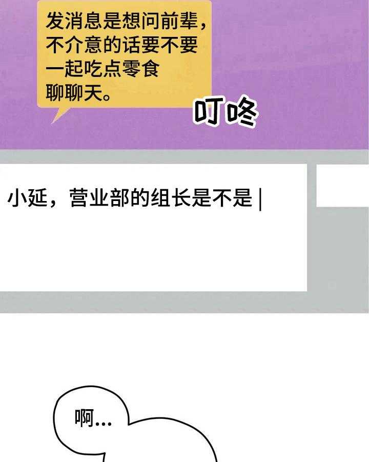 《爱的斗场》第23话 23_发消息 第15页