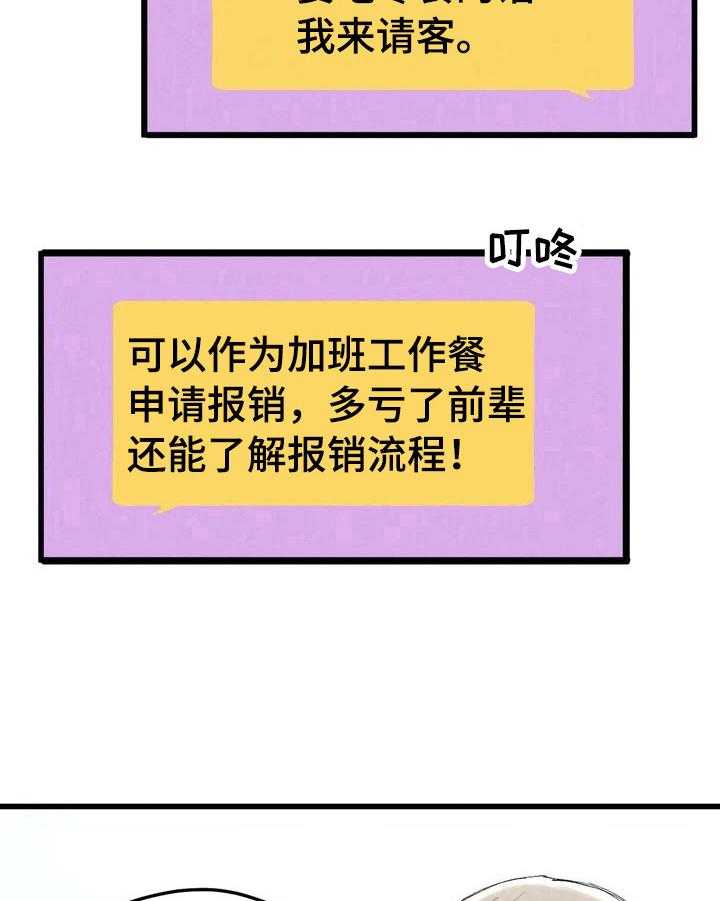 《爱的斗场》第23话 23_发消息 第17页